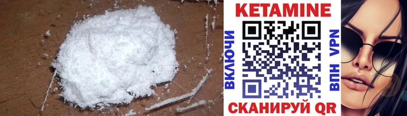 КЕТАМИН VHQ  Купить  Новокубанск 