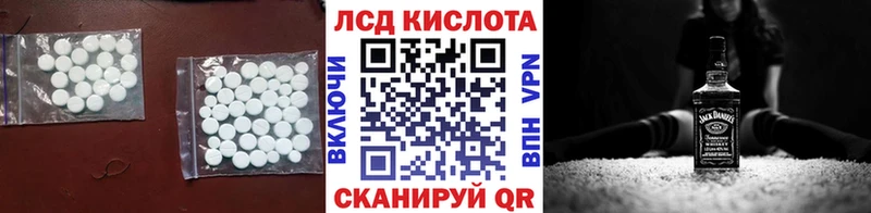 Лсд 25 экстази кислота  Купить  Новокубанск 