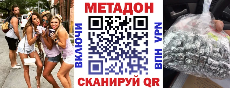 Купить закладки  Новокубанск  МЕТАДОН methadone 