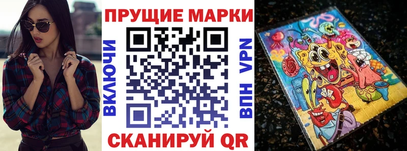 Марки 25I-NBOMe 1500мкг  Купить где  Новокубанск 